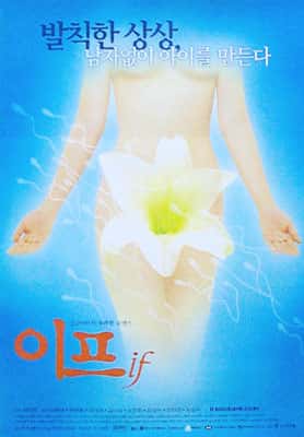 이프 포스터