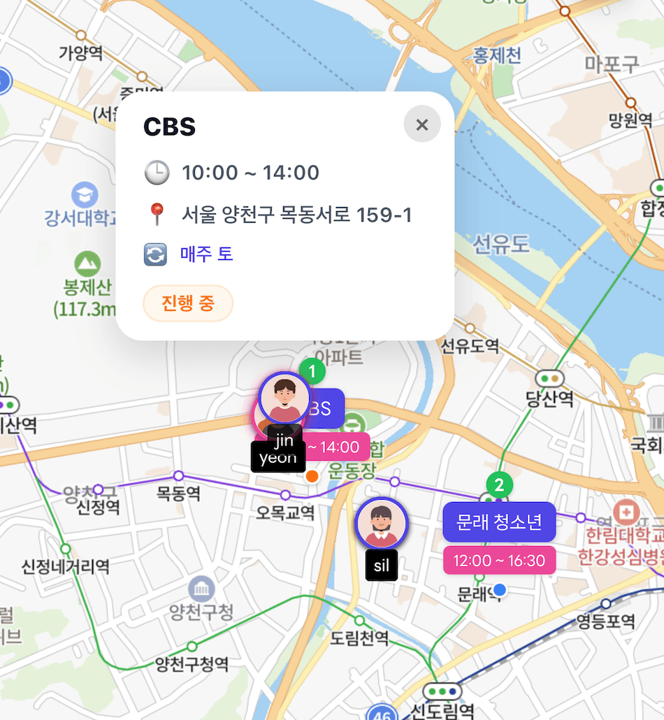 실시간 위치 확인