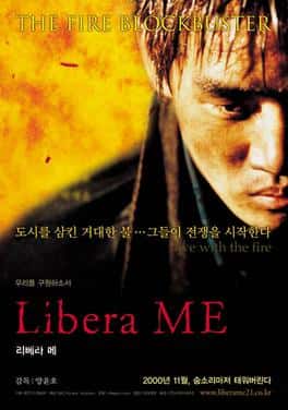 리베라 메 포스터