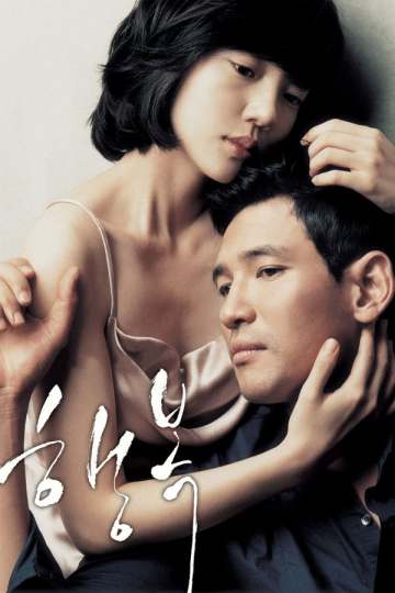 행복 포스터