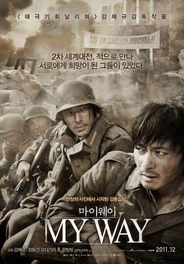 마이웨이 포스터