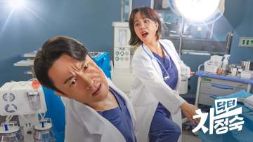 닥터 차정숙 포스터