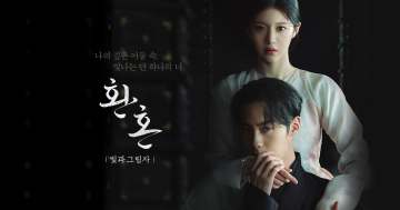 환혼 포스터