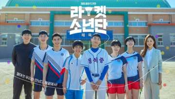 라켓소년단 포스터