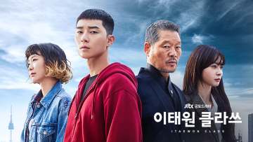 이태원 클라쓰 포스터