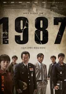 1987 포스터