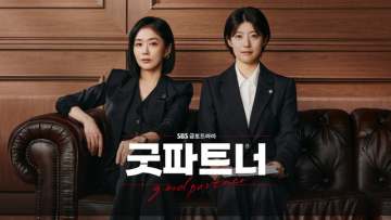 굿파트너 포스터