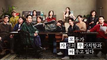 모두가 자신의 무가치함과 싸우고 있다 포스터