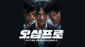 오십프로 포스터