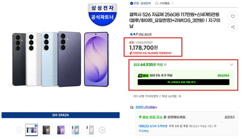 갤럭시 S26 자급제 살 때 먼저 볼 것 대표 이미지